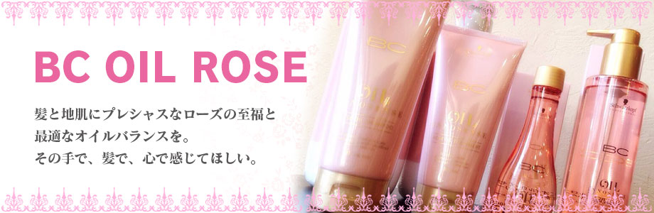 BC OIL　ローズオイルセラム