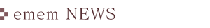 emem新着ニュース