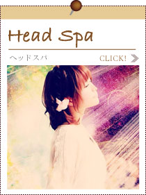 ヘッドスパ